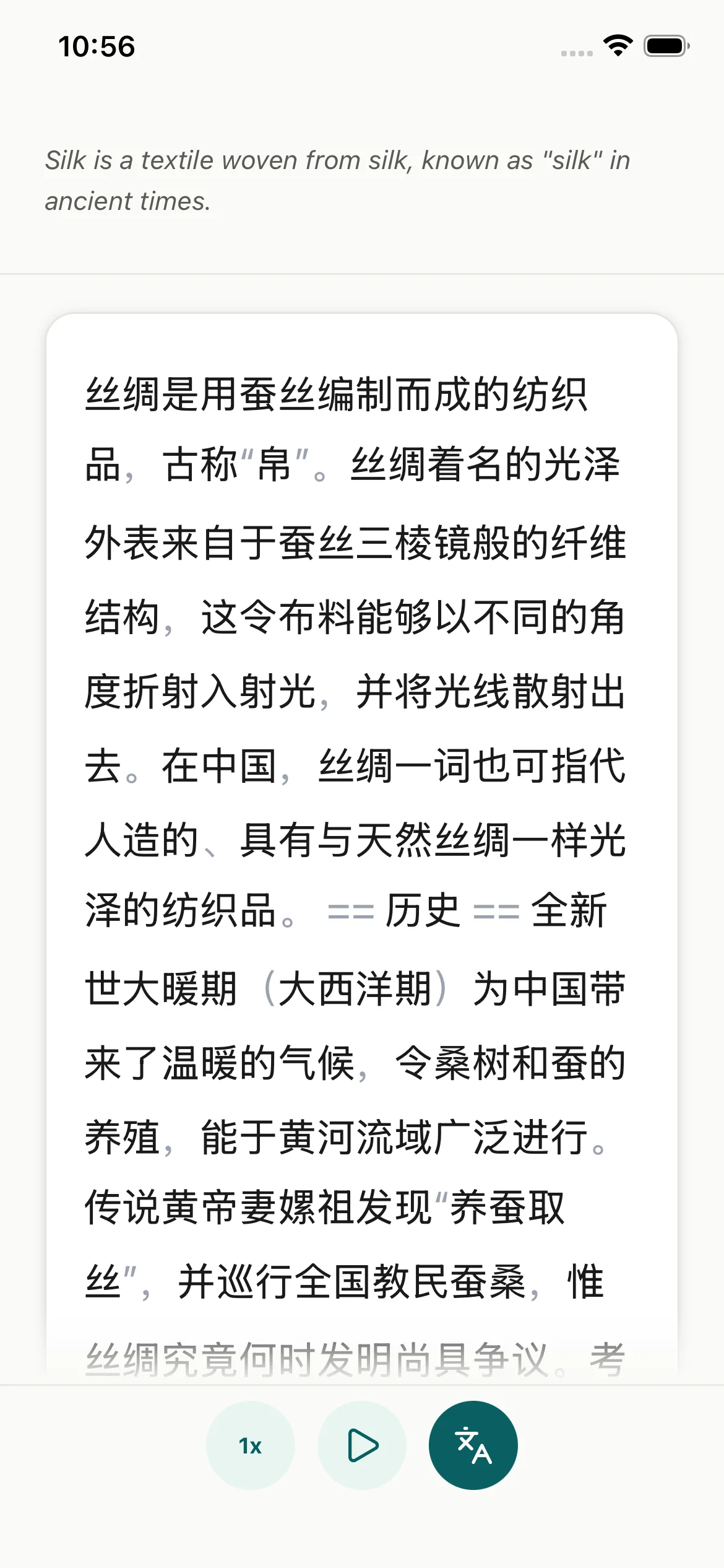 HanziFeed reading practice with sourced Chinese sentences, aligned pinyin, and English translations