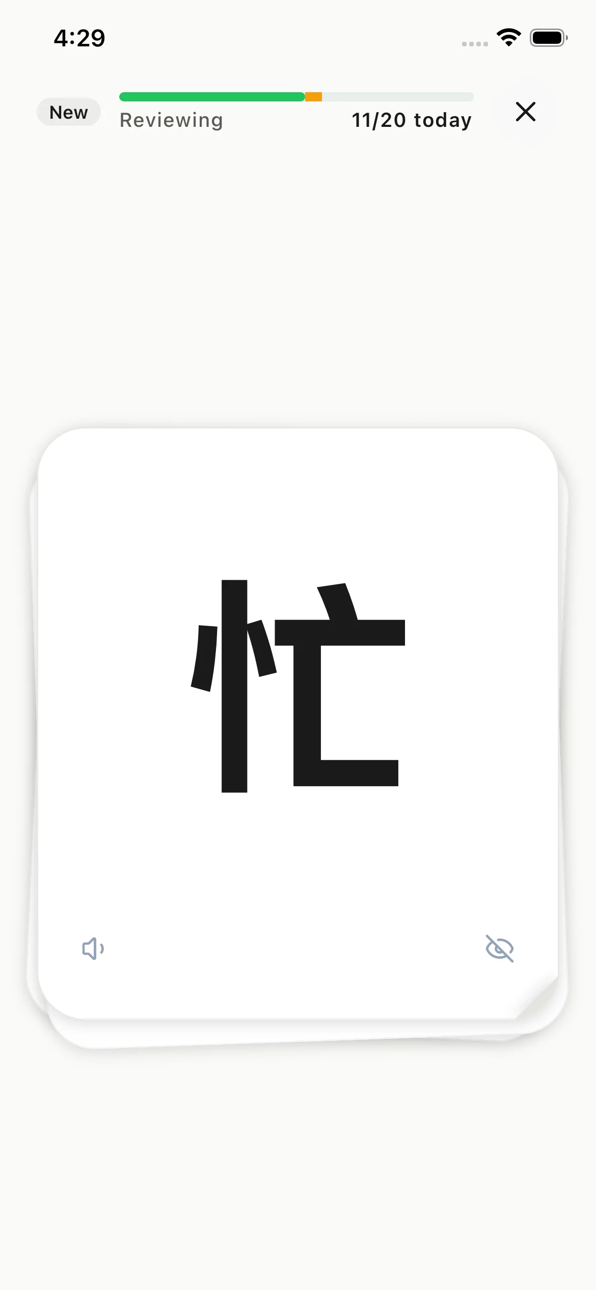 HanziFeed spaced repetition review session with swipe-to-grade recall and six-bucket scheduling